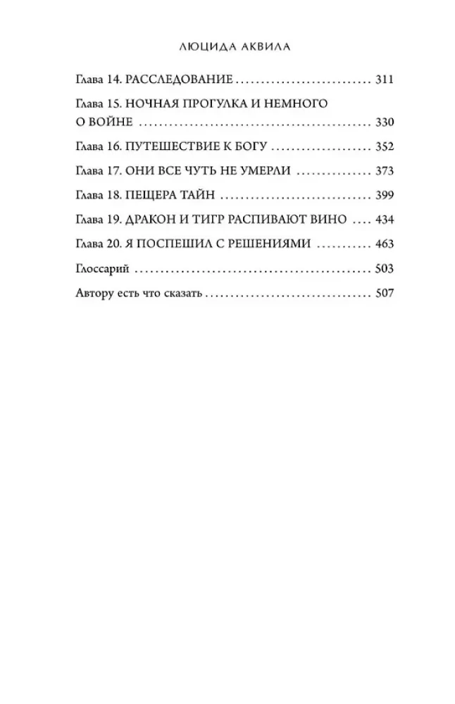 System for Friends. Volume 1