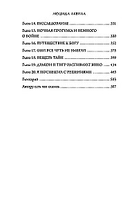 System for Friends. Volume 1