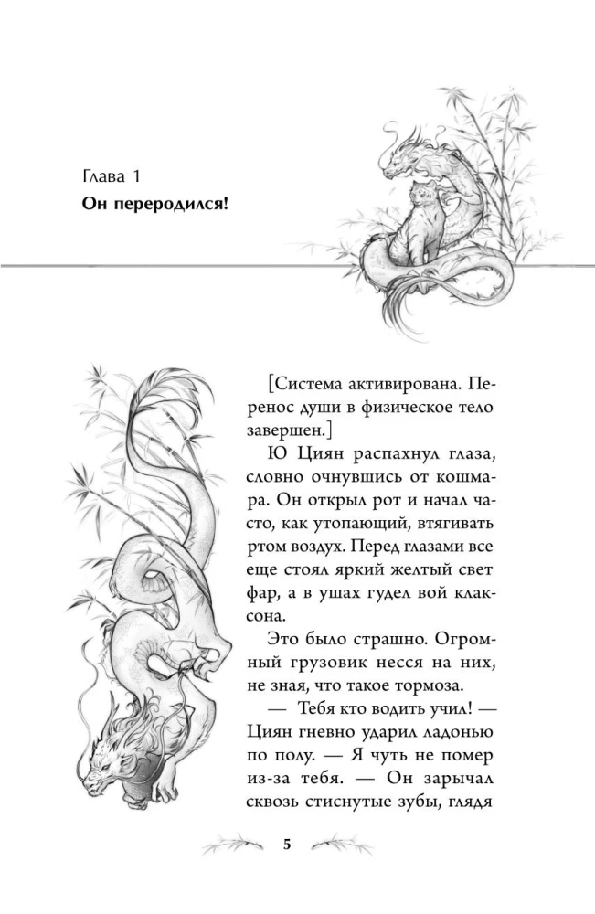 System for Friends. Volume 1