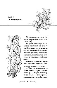 System for Friends. Volume 1