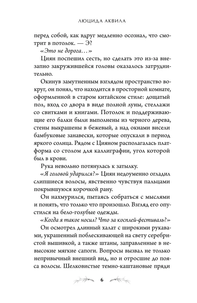 System for Friends. Volume 1