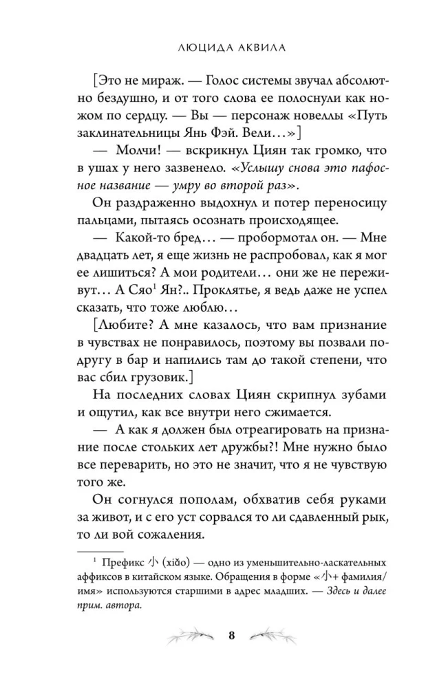 System for Friends. Volume 1