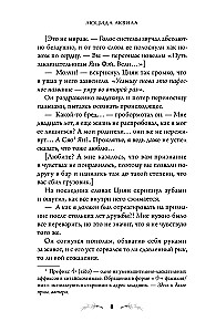 System for Friends. Volume 1