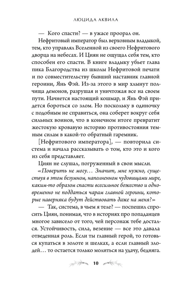 System for Friends. Volume 1