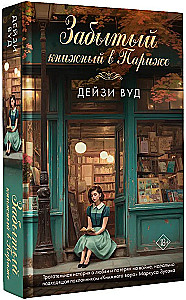 A Forgotten Bookstore in Paris