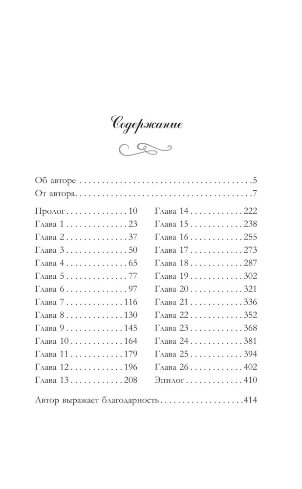 A Forgotten Bookstore in Paris