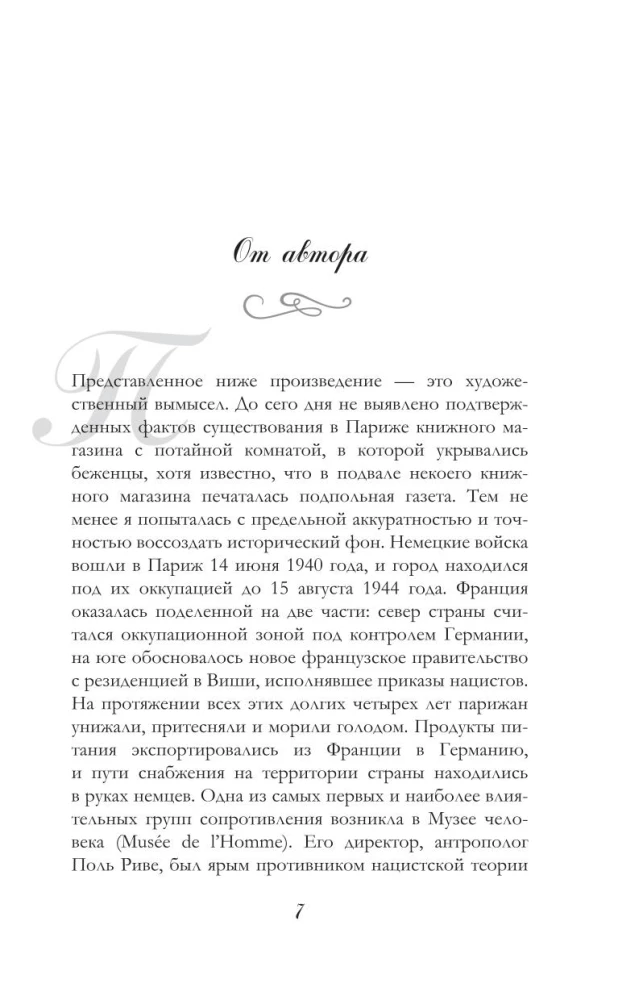 A Forgotten Bookstore in Paris