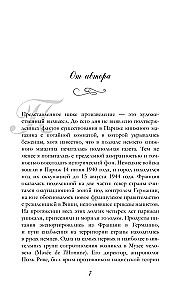 A Forgotten Bookstore in Paris