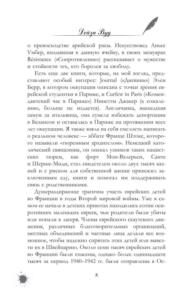 A Forgotten Bookstore in Paris