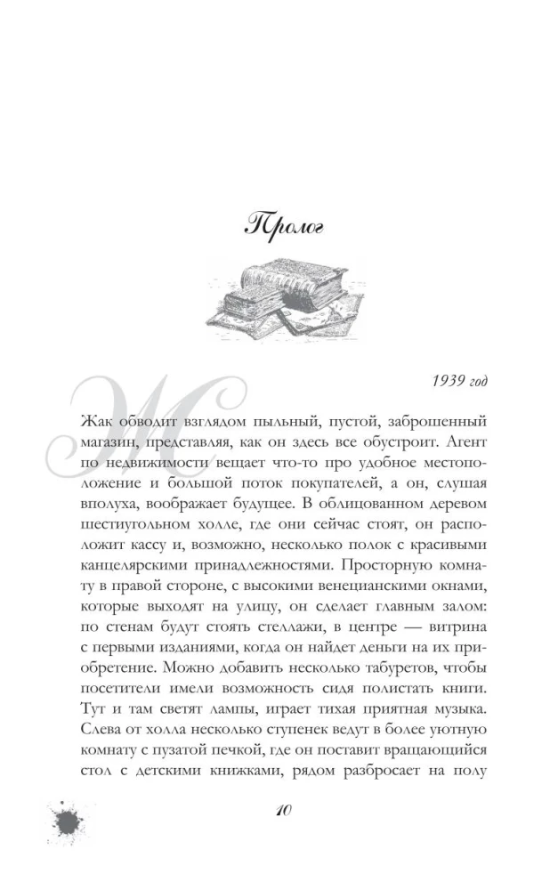 A Forgotten Bookstore in Paris