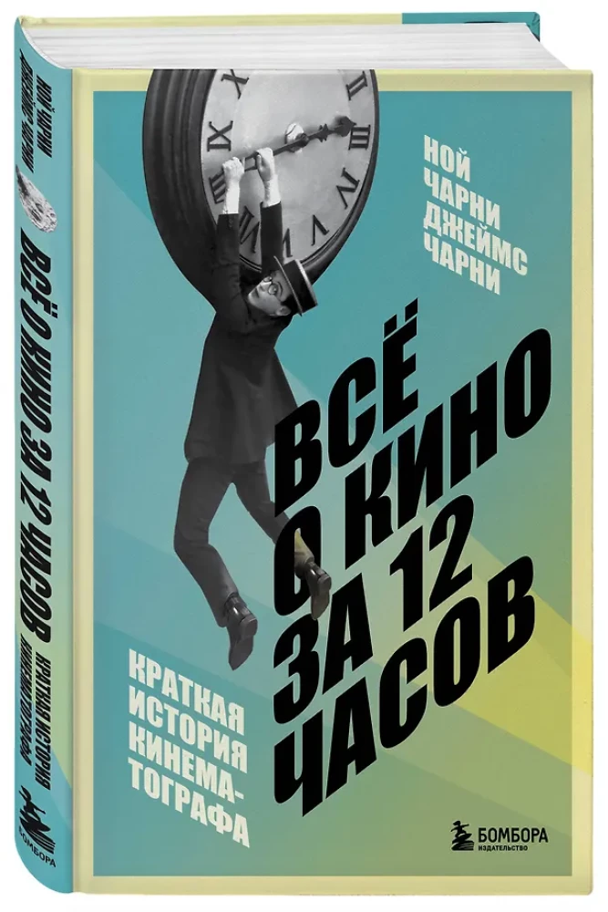 Everything About Cinema in 12 Hours: A Brief History of Cinematography