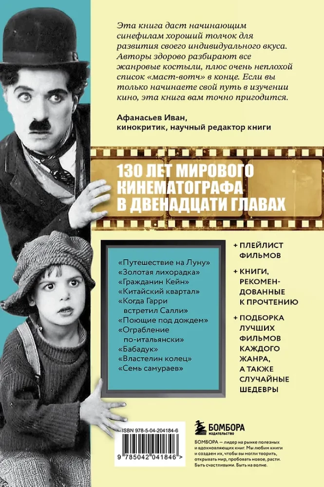 Everything About Cinema in 12 Hours: A Brief History of Cinematography