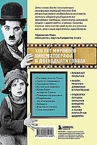 Everything About Cinema in 12 Hours: A Brief History of Cinematography