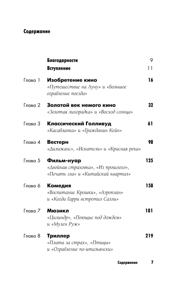 Everything About Cinema in 12 Hours: A Brief History of Cinematography