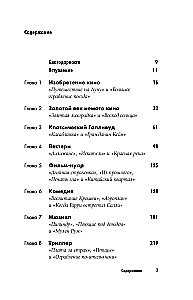 Everything About Cinema in 12 Hours: A Brief History of Cinematography