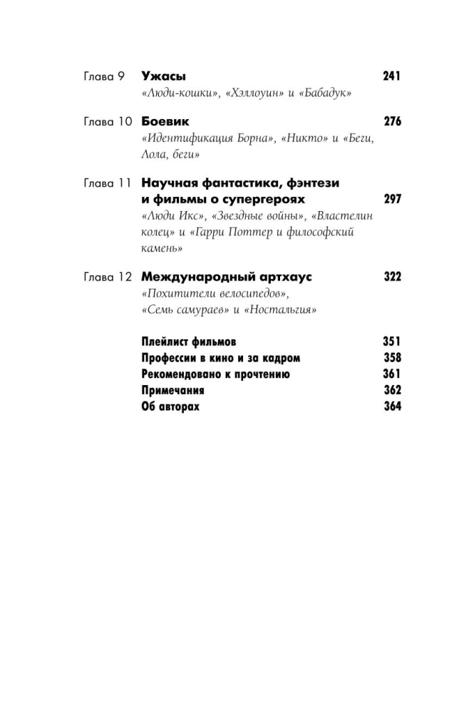 Everything About Cinema in 12 Hours: A Brief History of Cinematography