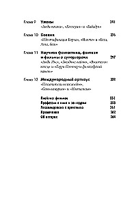 Everything About Cinema in 12 Hours: A Brief History of Cinematography