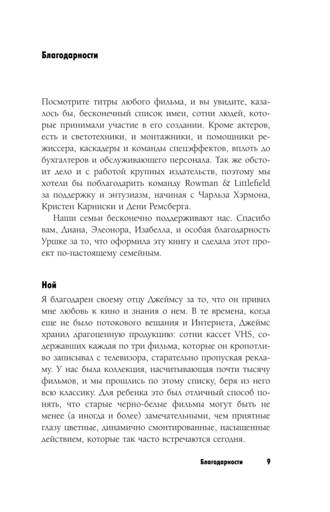 Everything About Cinema in 12 Hours: A Brief History of Cinematography