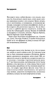 Everything About Cinema in 12 Hours: A Brief History of Cinematography