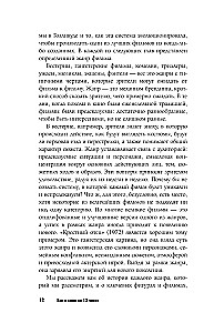 Everything About Cinema in 12 Hours: A Brief History of Cinematography