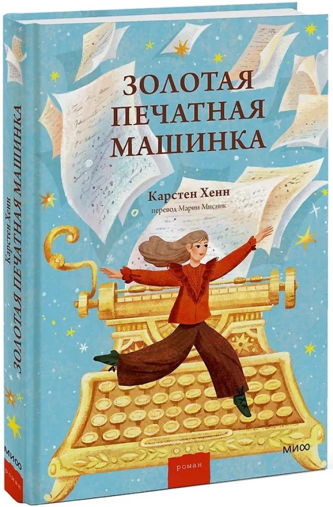 The Golden Typewriter