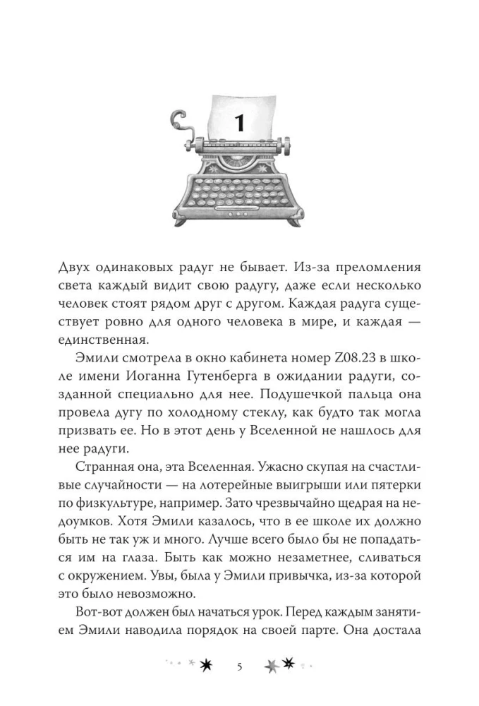 The Golden Typewriter