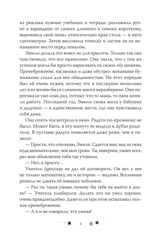 The Golden Typewriter