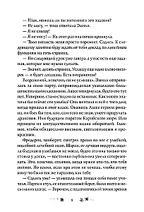 The Golden Typewriter