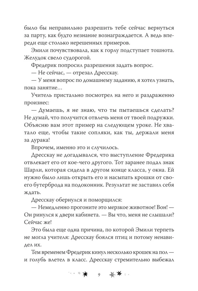 The Golden Typewriter