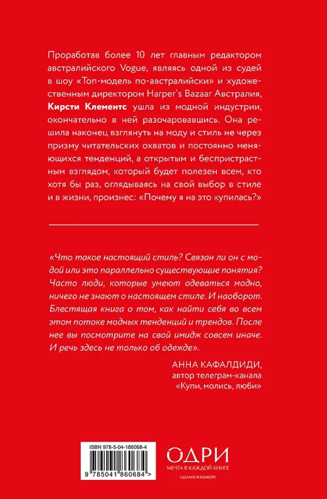 Why Did I Fall for This? Candid About Style, Imposed Fashion Scenarios, and the Choice That Suits You Best