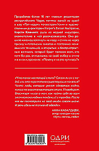 Why Did I Fall for This? Candid About Style, Imposed Fashion Scenarios, and the Choice That Suits You Best