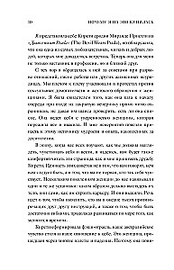 Why Did I Fall for This? Candid About Style, Imposed Fashion Scenarios, and the Choice That Suits You Best