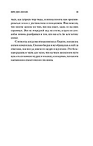 Why Did I Fall for This? Candid About Style, Imposed Fashion Scenarios, and the Choice That Suits You Best