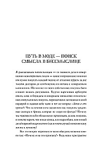 Why Did I Fall for This? Candid About Style, Imposed Fashion Scenarios, and the Choice That Suits You Best