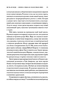 Why Did I Fall for This? Candid About Style, Imposed Fashion Scenarios, and the Choice That Suits You Best