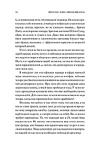 Why Did I Fall for This? Candid About Style, Imposed Fashion Scenarios, and the Choice That Suits You Best