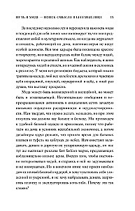 Why Did I Fall for This? Candid About Style, Imposed Fashion Scenarios, and the Choice That Suits You Best