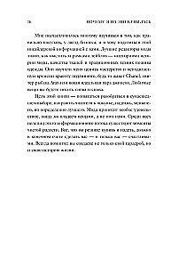 Why Did I Fall for This? Candid About Style, Imposed Fashion Scenarios, and the Choice That Suits You Best