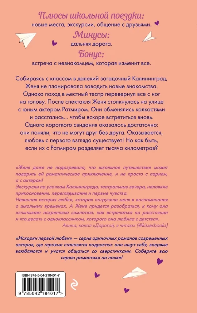 Kiss mēģinājums
