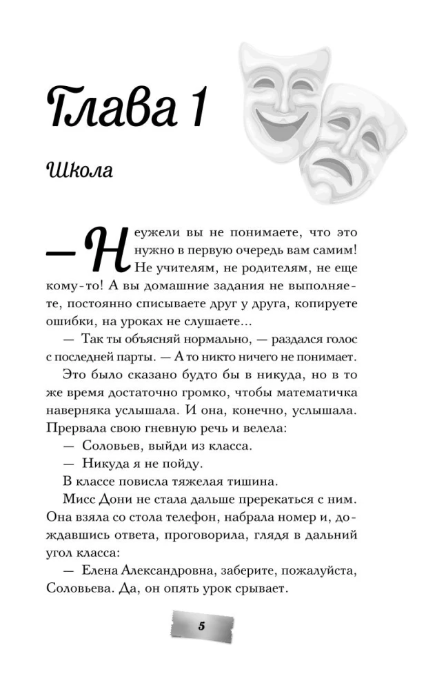 Kiss mēģinājums