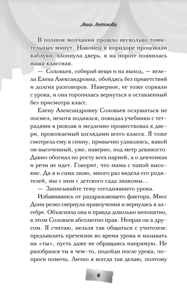 Kiss mēģinājums