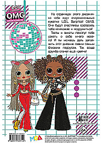 L.O.L. Surprise! O.M.G. Модный дневничок с анкетами и наклейками