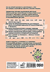 Ankieta dla przyjaciół. Jak w dzieciństwie, tylko lepsze. Pytania, na które warto odpowiedzieć