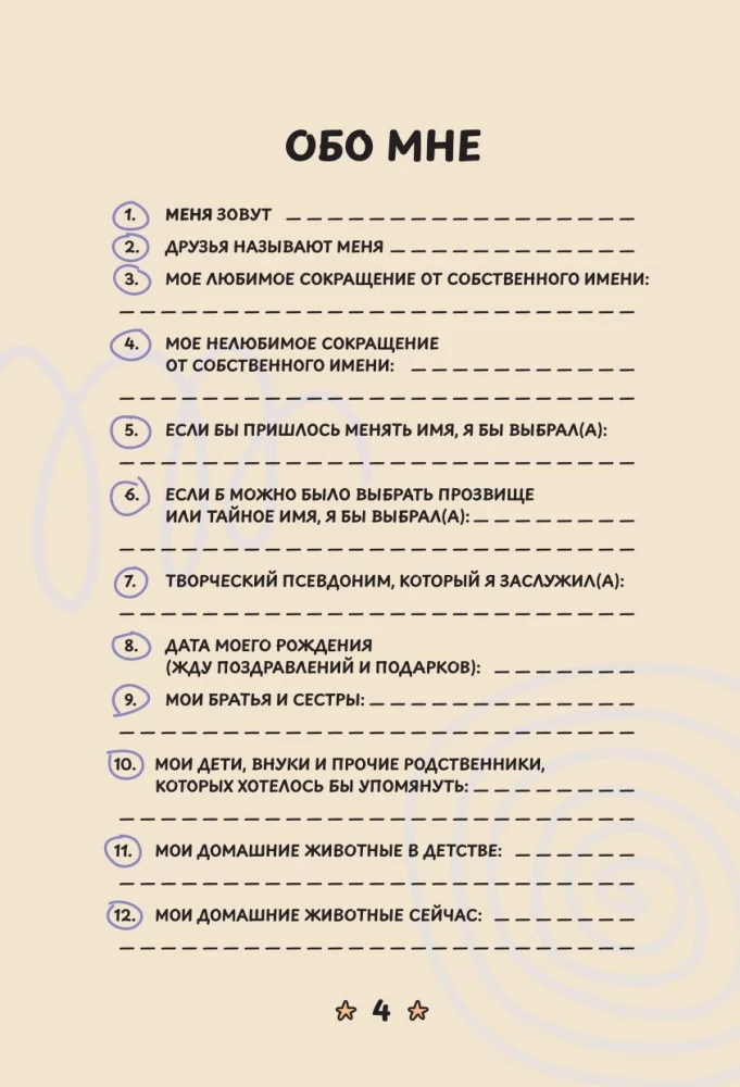 Ankieta dla przyjaciół. Jak w dzieciństwie, tylko lepsze. Pytania, na które warto odpowiedzieć