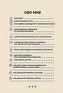 Ankieta dla przyjaciół. Jak w dzieciństwie, tylko lepsze. Pytania, na które warto odpowiedzieć