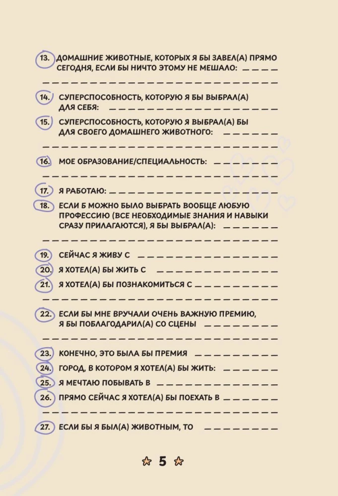 Ankieta dla przyjaciół. Jak w dzieciństwie, tylko lepsze. Pytania, na które warto odpowiedzieć