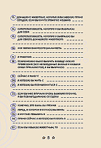 Ankieta dla przyjaciół. Jak w dzieciństwie, tylko lepsze. Pytania, na które warto odpowiedzieć