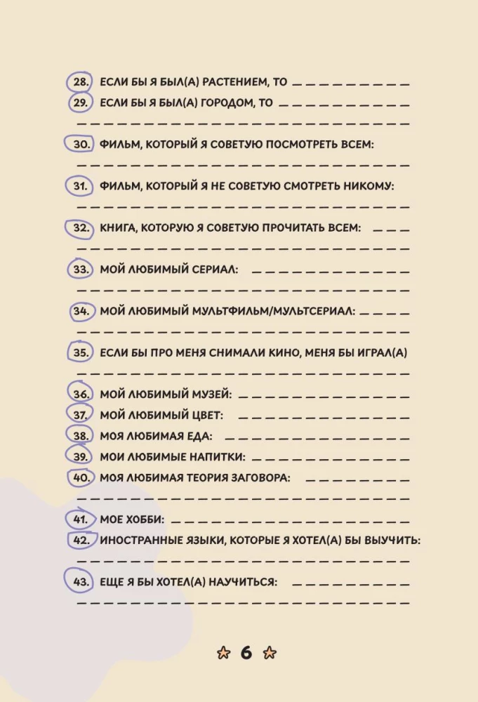 Ankieta dla przyjaciół. Jak w dzieciństwie, tylko lepsze. Pytania, na które warto odpowiedzieć