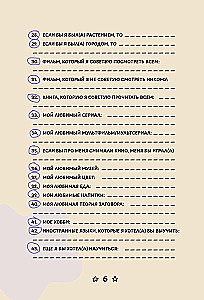 Ankieta dla przyjaciół. Jak w dzieciństwie, tylko lepsze. Pytania, na które warto odpowiedzieć