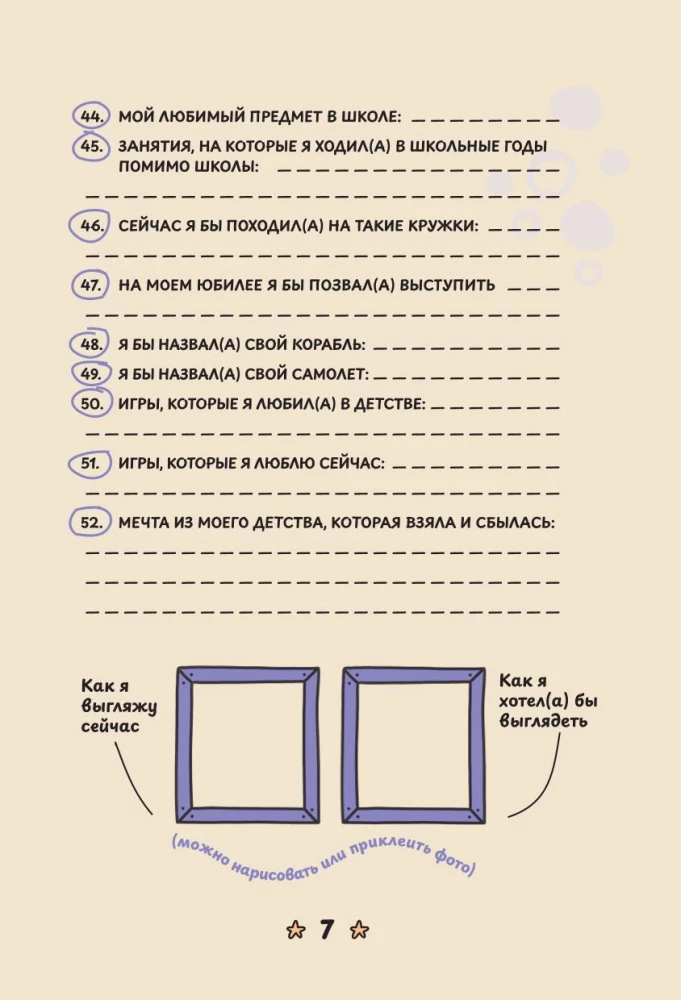 Ankieta dla przyjaciół. Jak w dzieciństwie, tylko lepsze. Pytania, na które warto odpowiedzieć